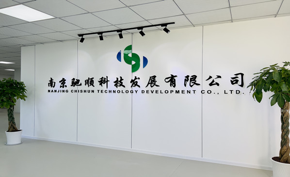 Nanjing ChiShun Tech Dev Co., Ltd